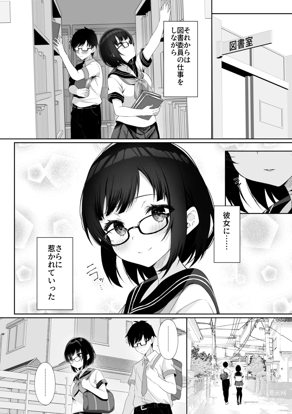 Page 3 of doujinshi Ochita Kanojo