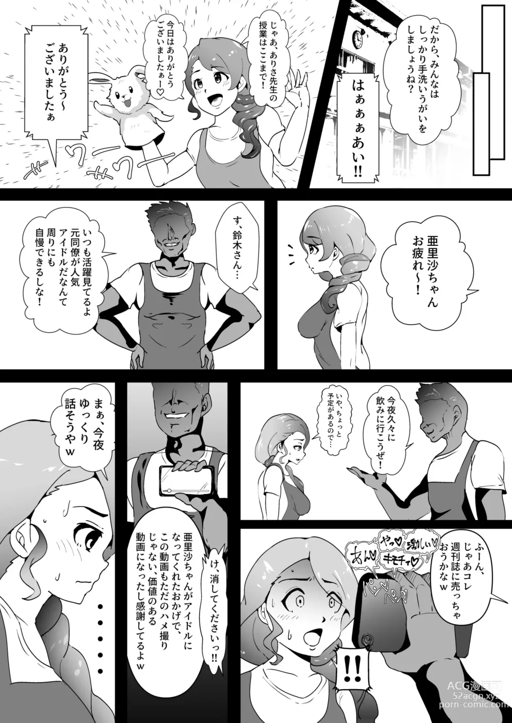 Page 3 of doujinshi Usako ga Inai Yoru