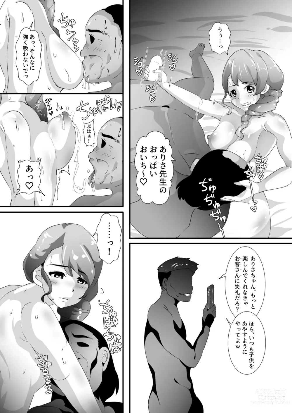 Page 6 of doujinshi Usako ga Inai Yoru