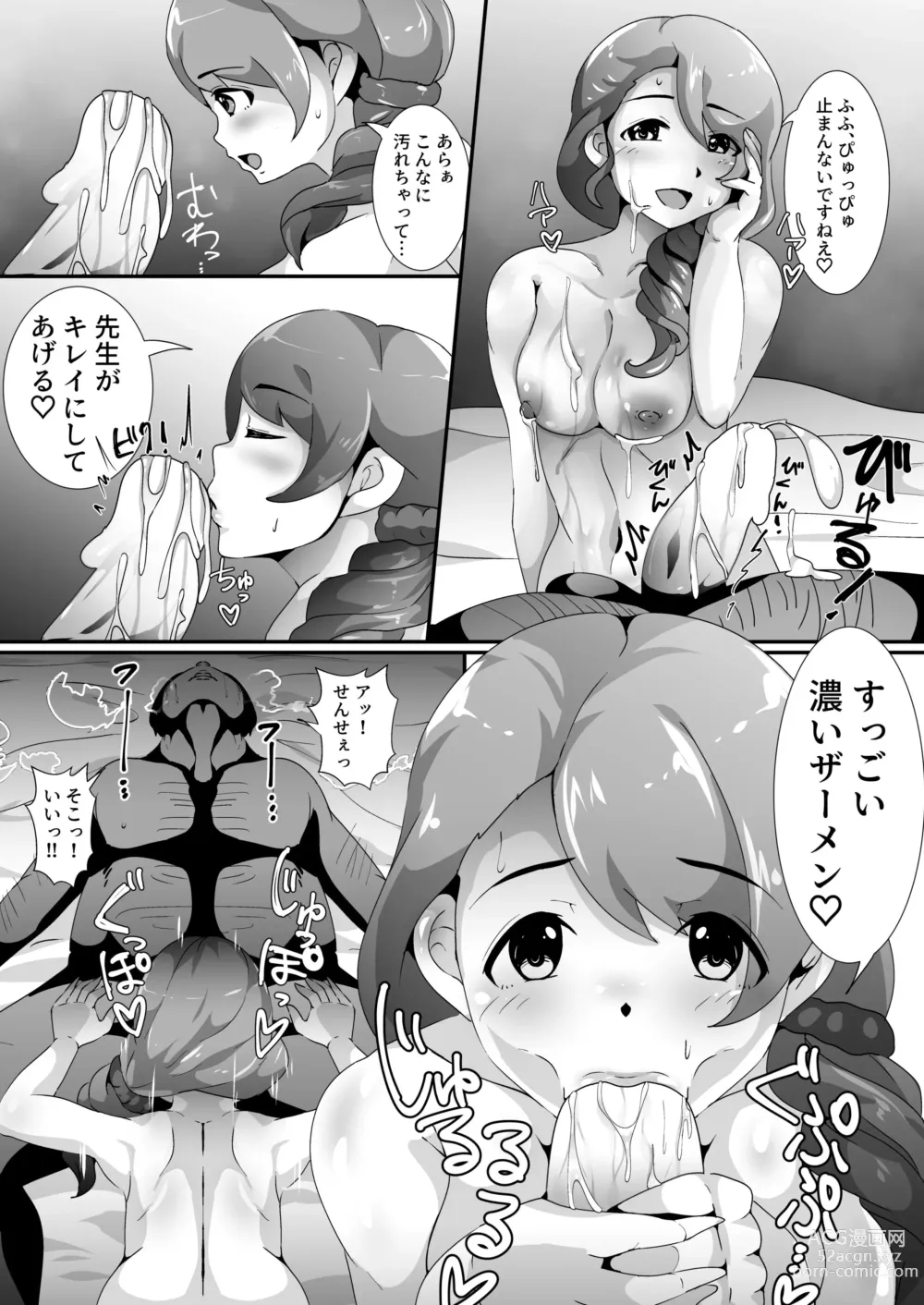 Page 8 of doujinshi Usako ga Inai Yoru