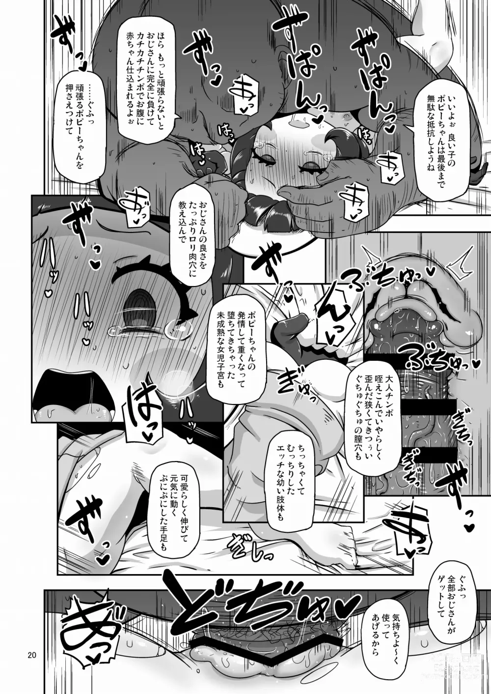 Page 19 of doujinshi Kodomo Shitennou Nikushoku Date