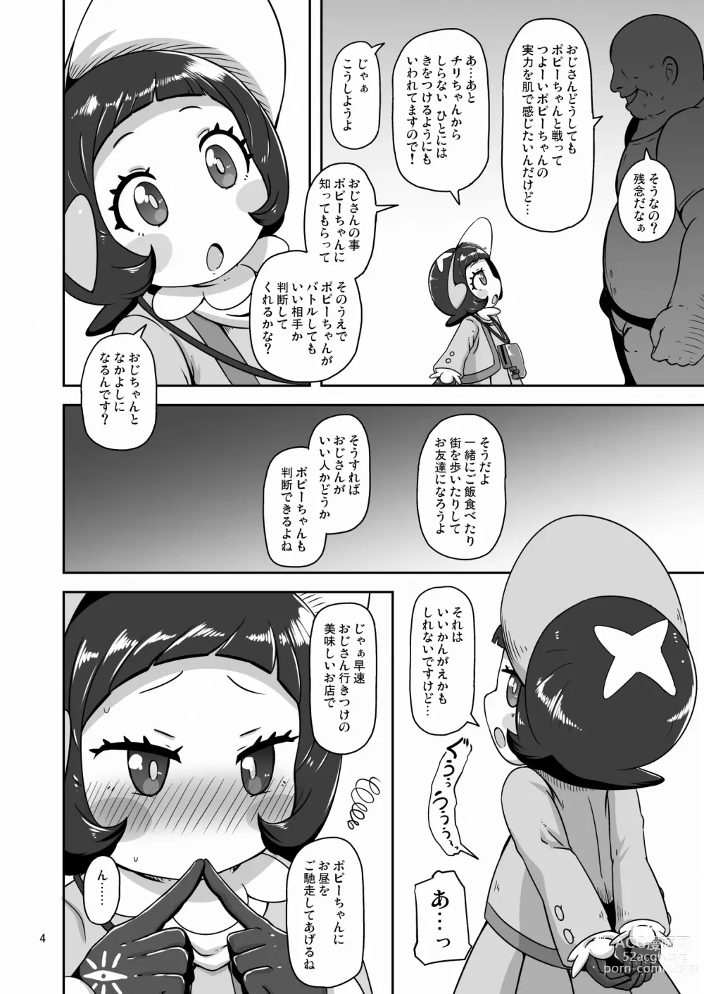 Page 3 of doujinshi Kodomo Shitennou Nikushoku Date