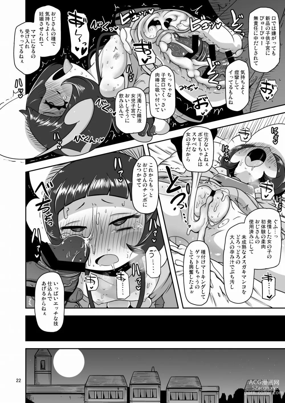 Page 21 of doujinshi Kodomo Shitennou Nikushoku Date