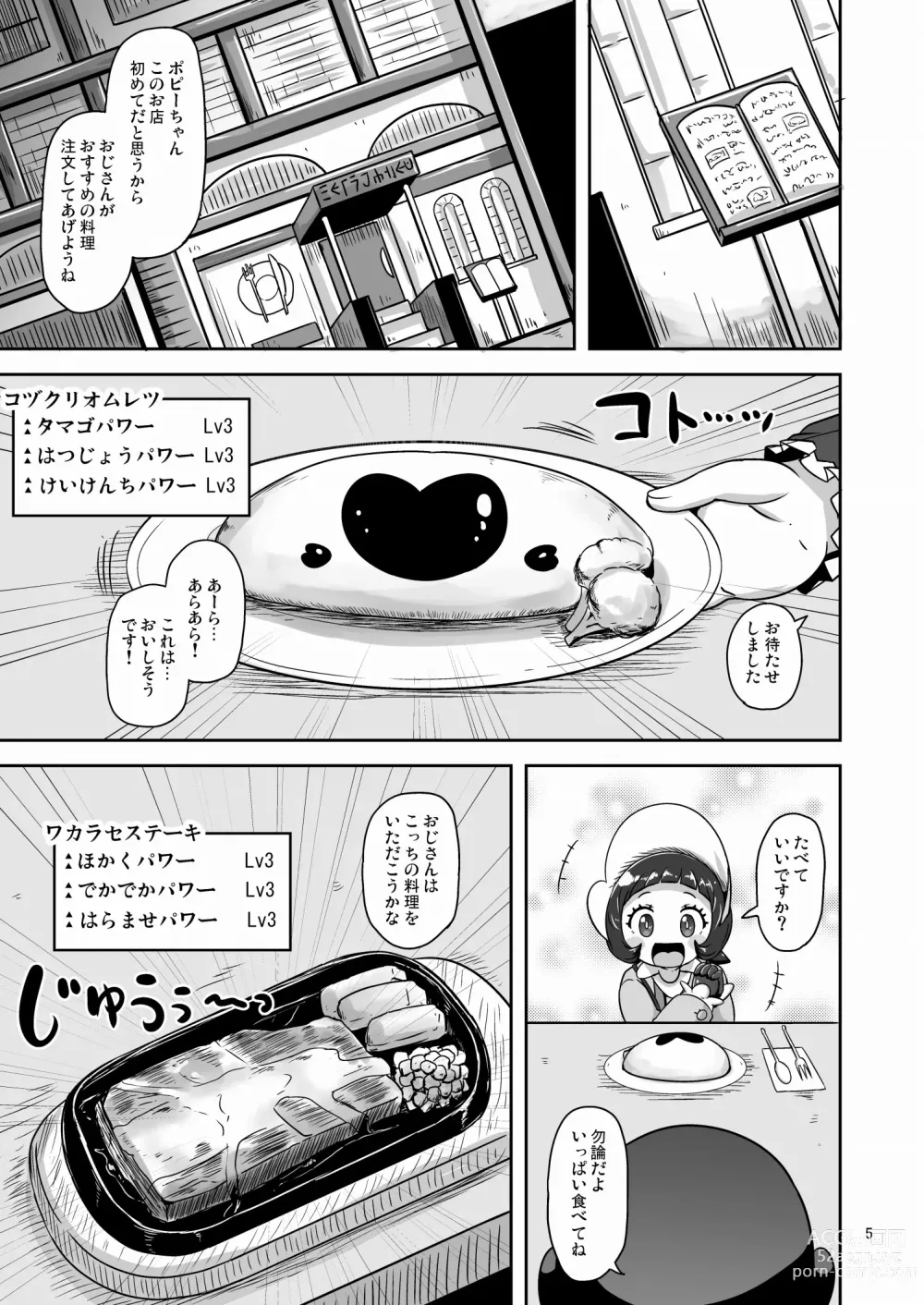 Page 4 of doujinshi Kodomo Shitennou Nikushoku Date