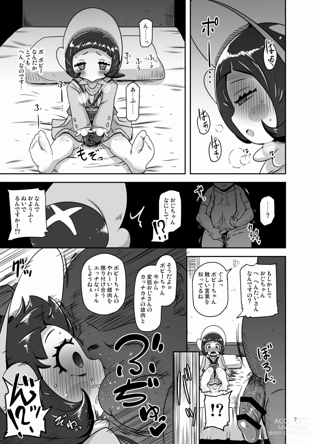 Page 6 of doujinshi Kodomo Shitennou Nikushoku Date