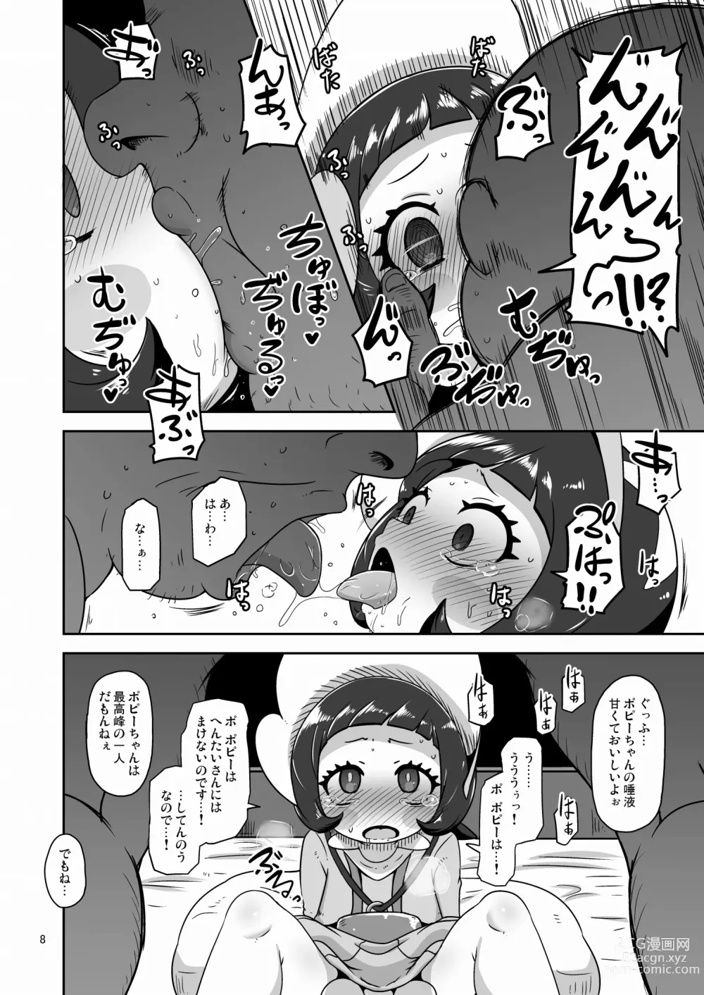 Page 7 of doujinshi Kodomo Shitennou Nikushoku Date