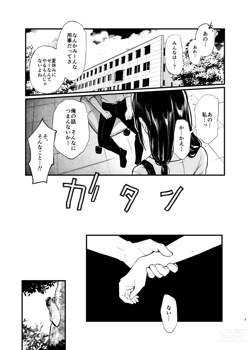 Page 3 of doujinshi Sore wa Hi ni Iru Natsu no Mushi