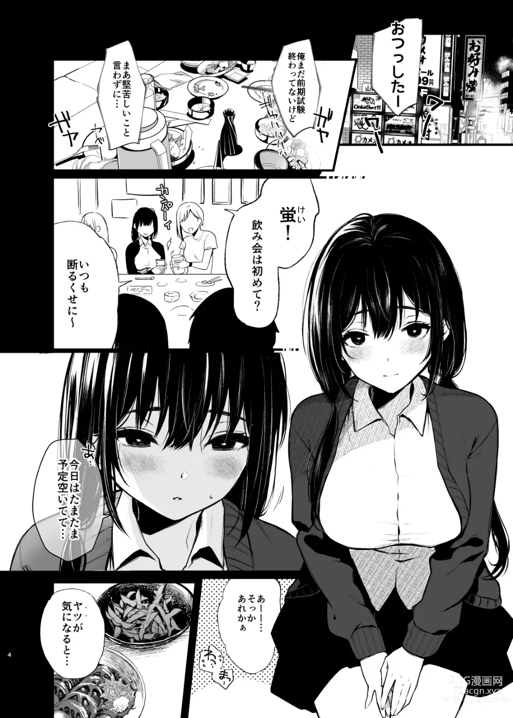 Page 4 of doujinshi Sore wa Hi ni Iru Natsu no Mushi
