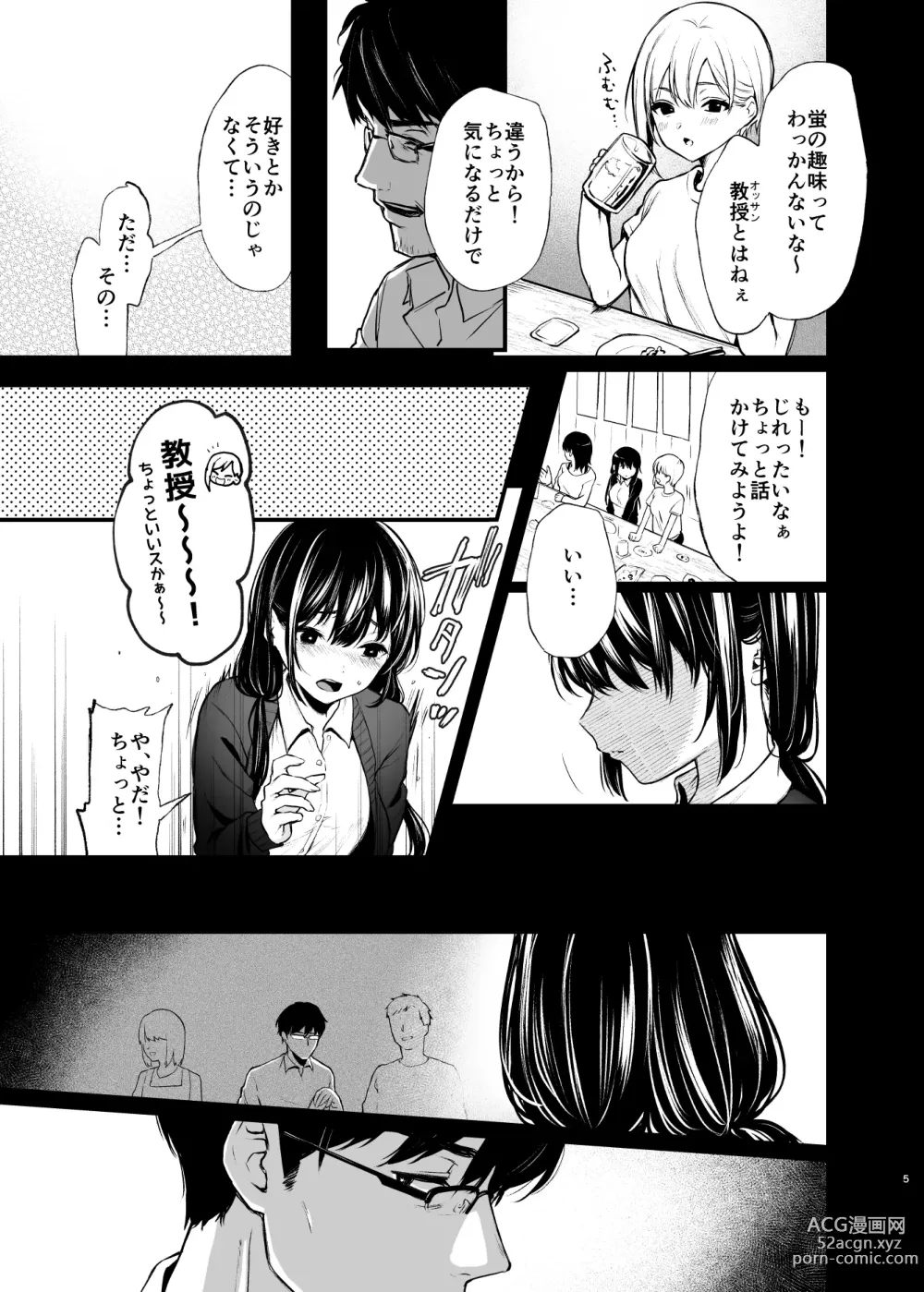 Page 5 of doujinshi Sore wa Hi ni Iru Natsu no Mushi