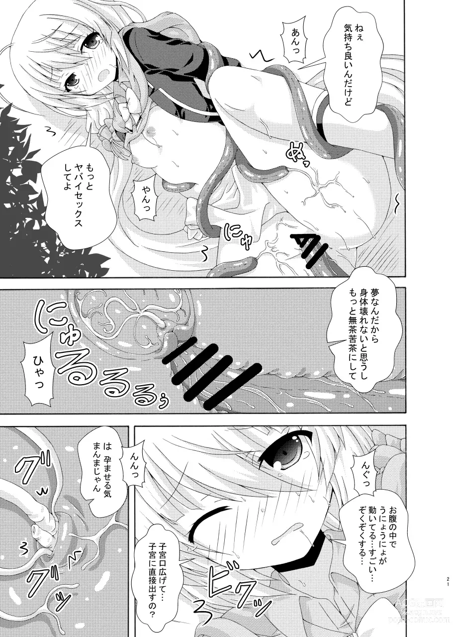 Page 20 of doujinshi Parareru Gakuen Yume Yuugi