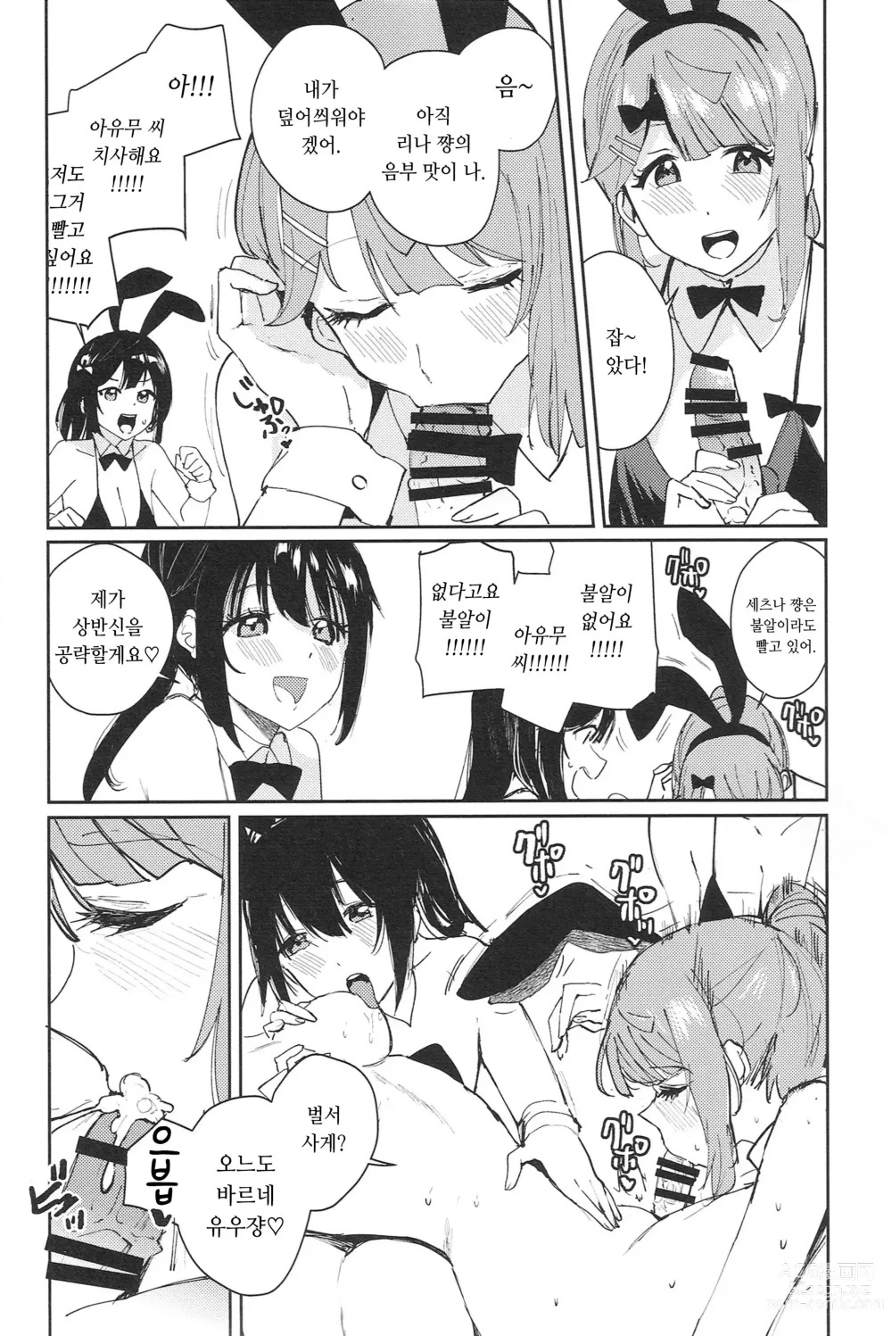 Page 6 of doujinshi NZGK-127 Kinkyuu Shutsudou! Senzoku Seishori Butai AZUNA ~Seiyoku Bousou Futanari Yu-chan o Shibori Tsukuse~ Daitai 4-jikan SP