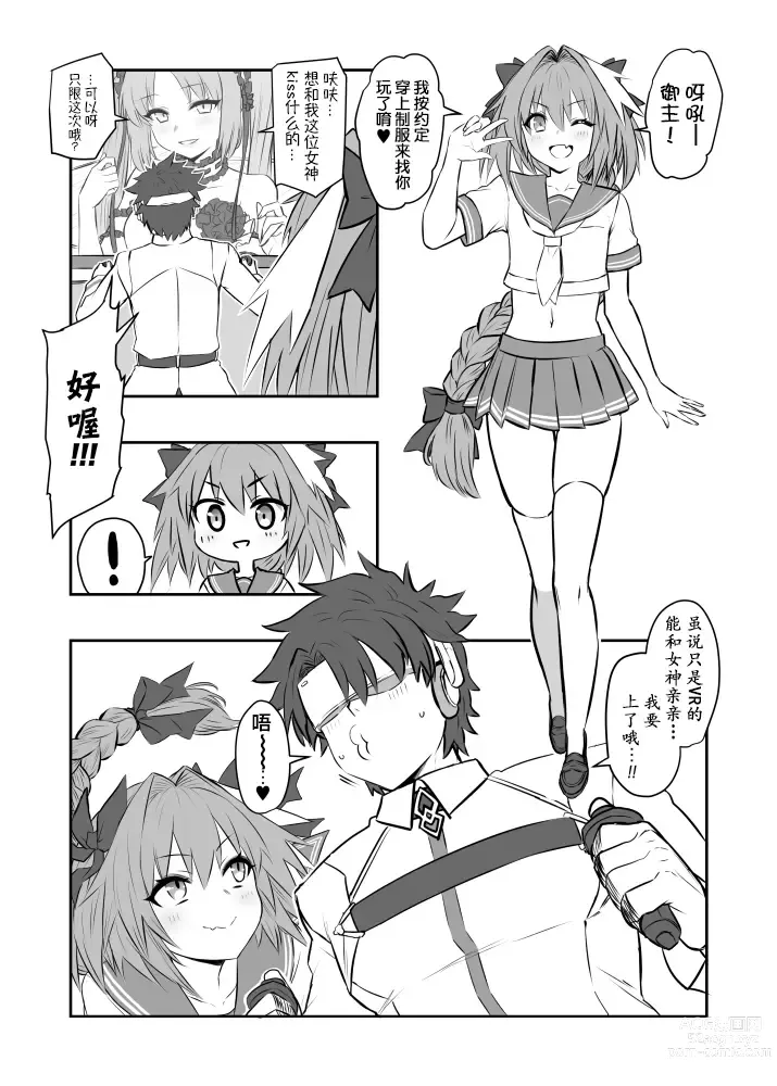 Page 1 of manga 阿福与咕哒夫的色色日常