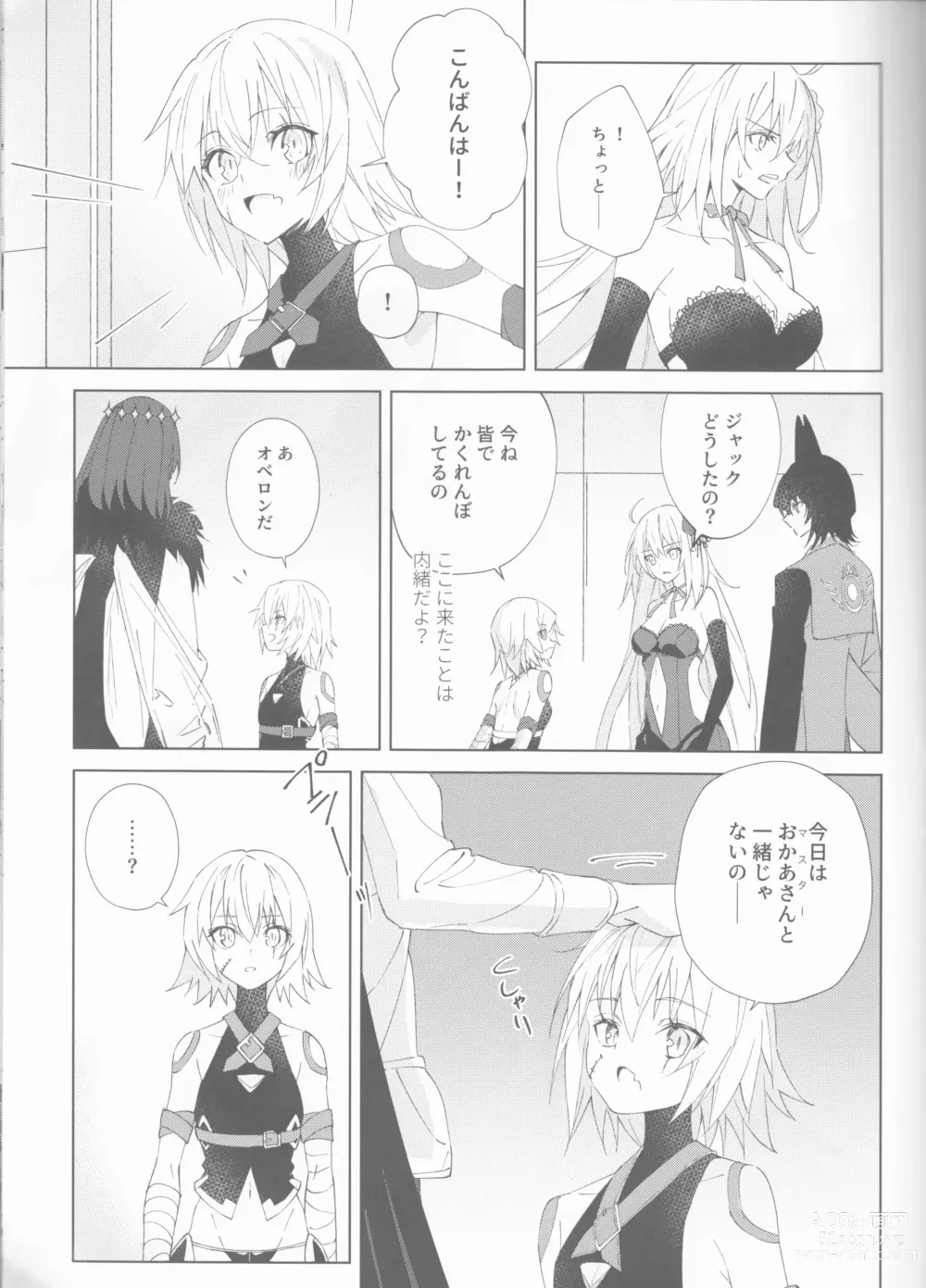 Page 14 of doujinshi Zenbu Sarakedashite