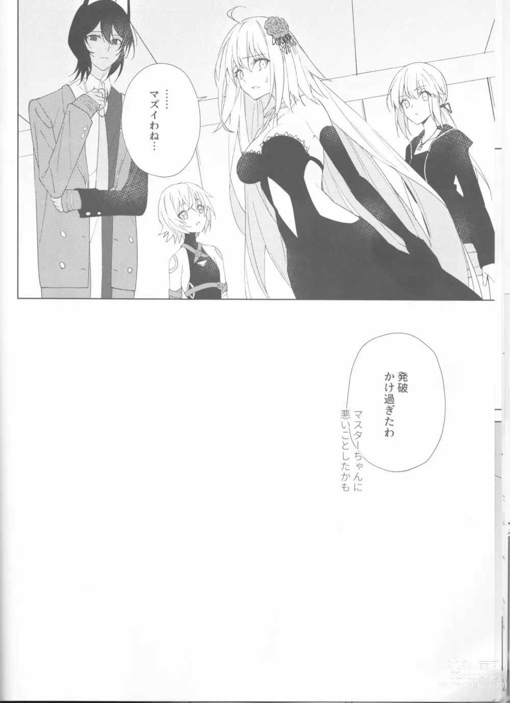 Page 15 of doujinshi Zenbu Sarakedashite