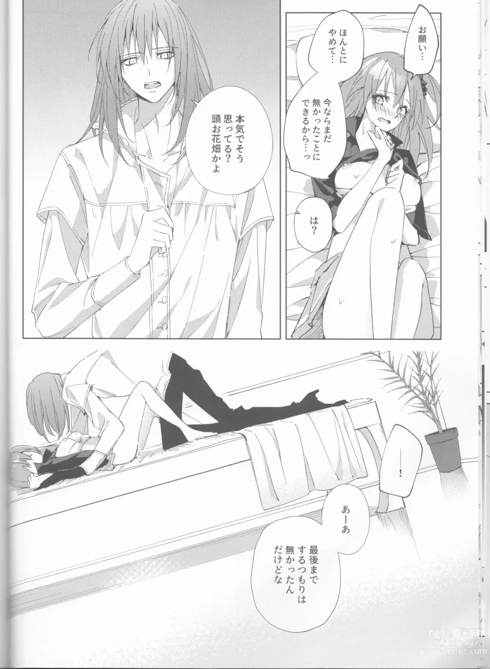 Page 23 of doujinshi Zenbu Sarakedashite