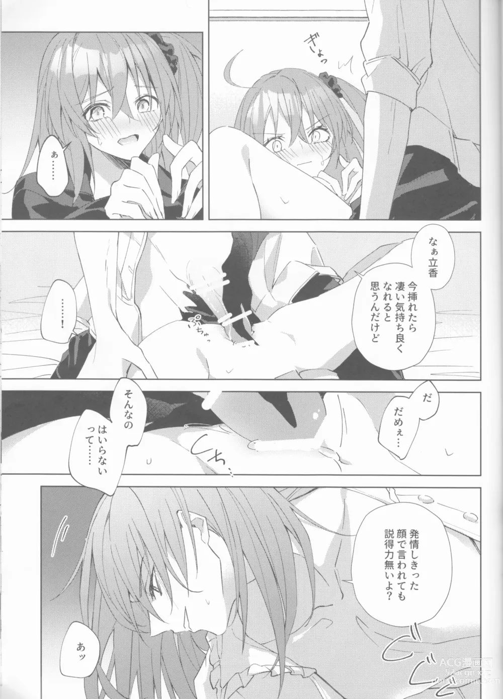 Page 24 of doujinshi Zenbu Sarakedashite