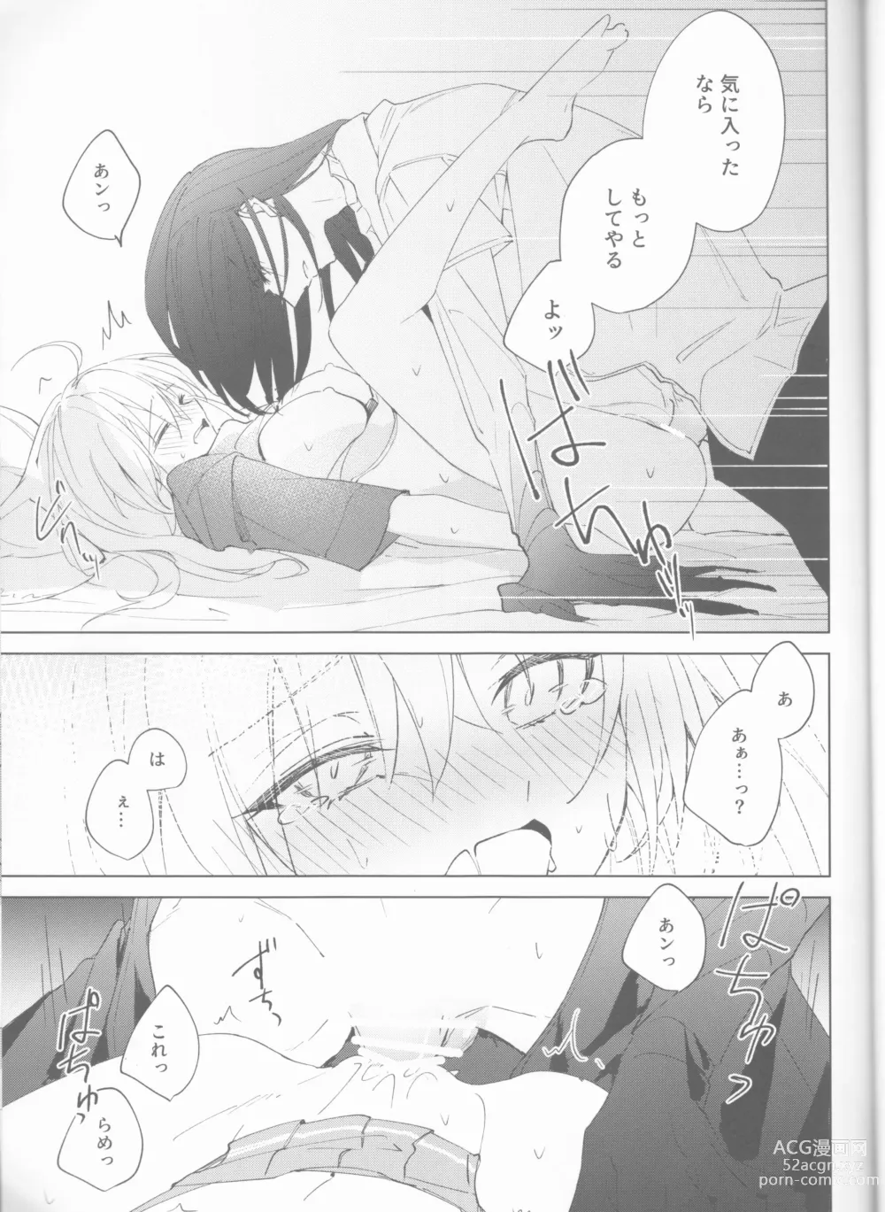 Page 28 of doujinshi Zenbu Sarakedashite