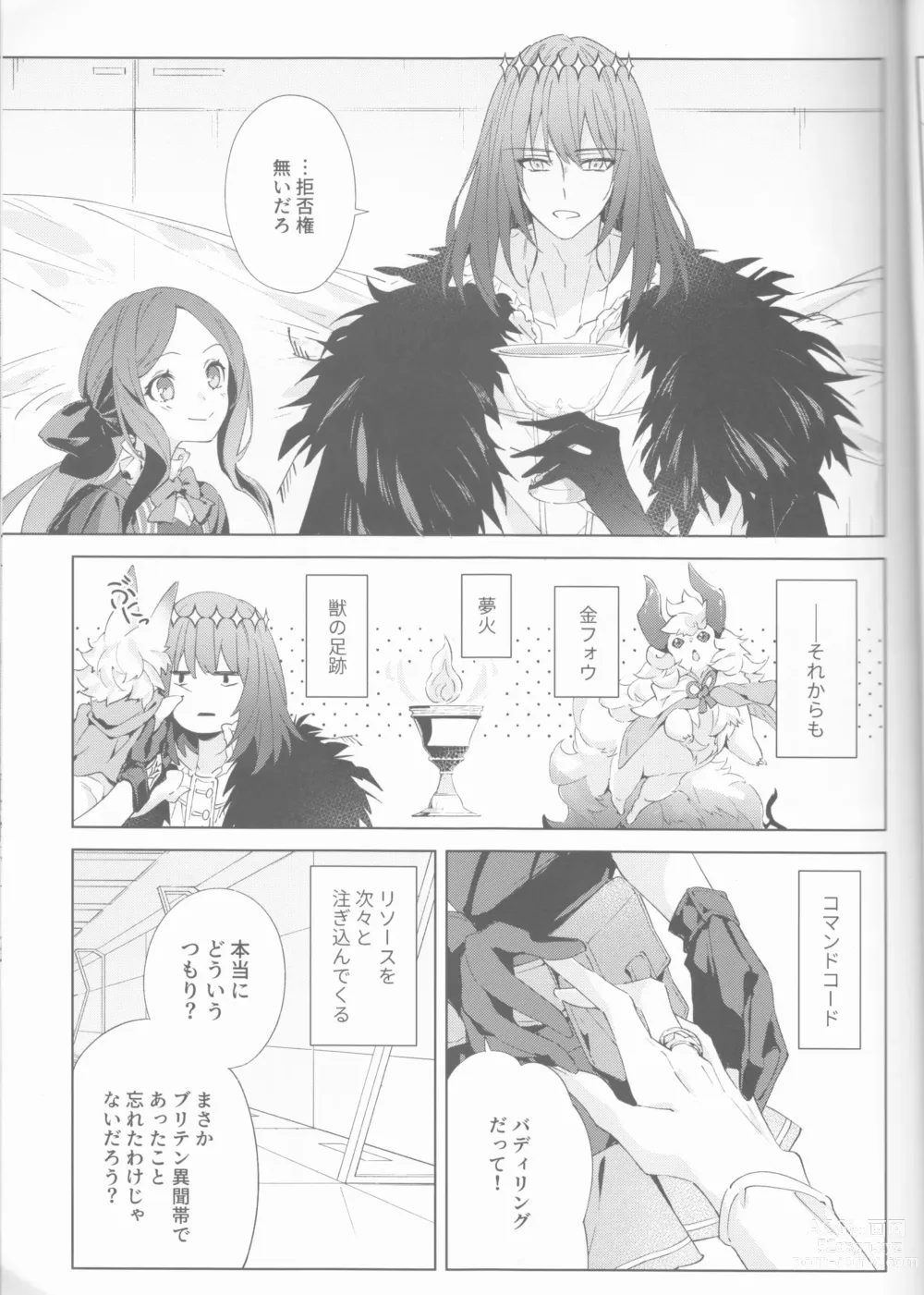 Page 6 of doujinshi Zenbu Sarakedashite