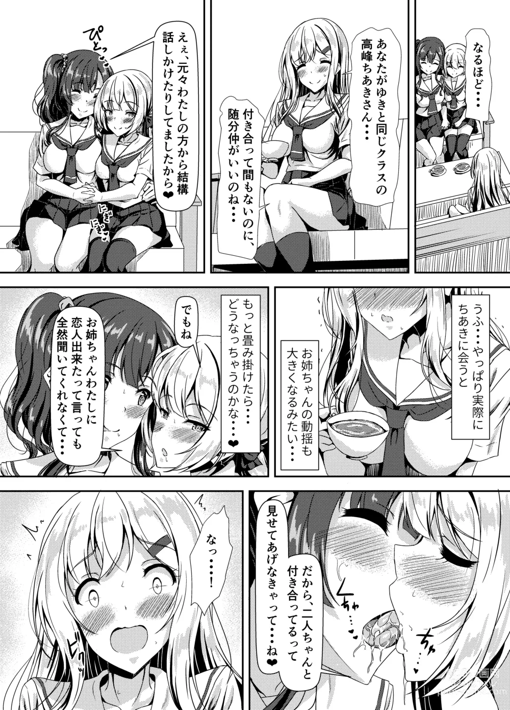 Page 24 of doujinshi Futanari Yuki-chan no Ane to Koibito