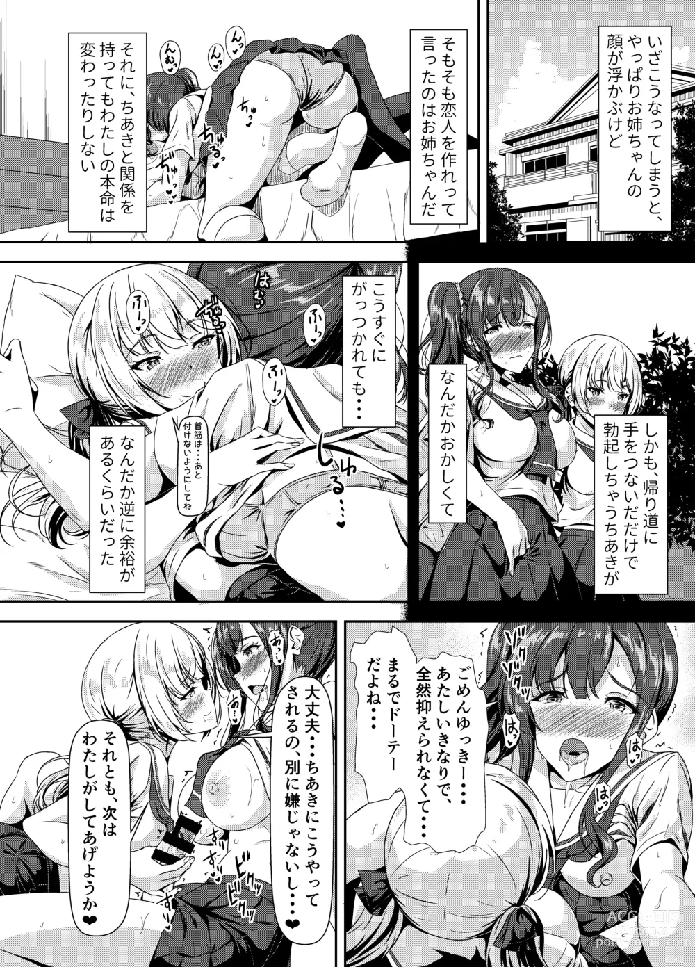 Page 10 of doujinshi Futanari Yuki-chan no Ane to Koibito