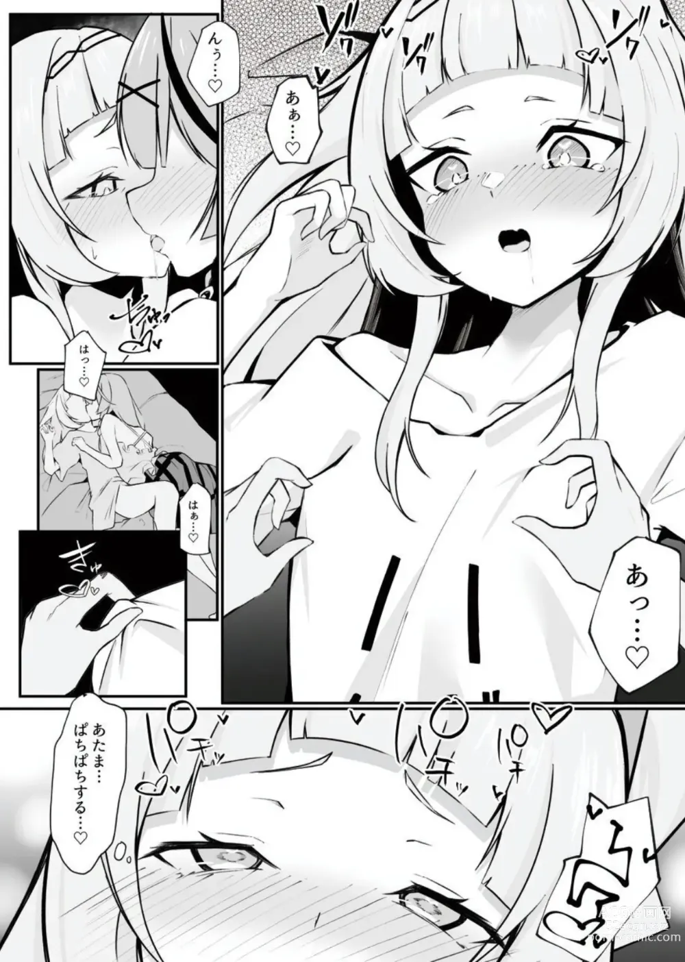 Page 14 of doujinshi Oshite Osotte Osowarete