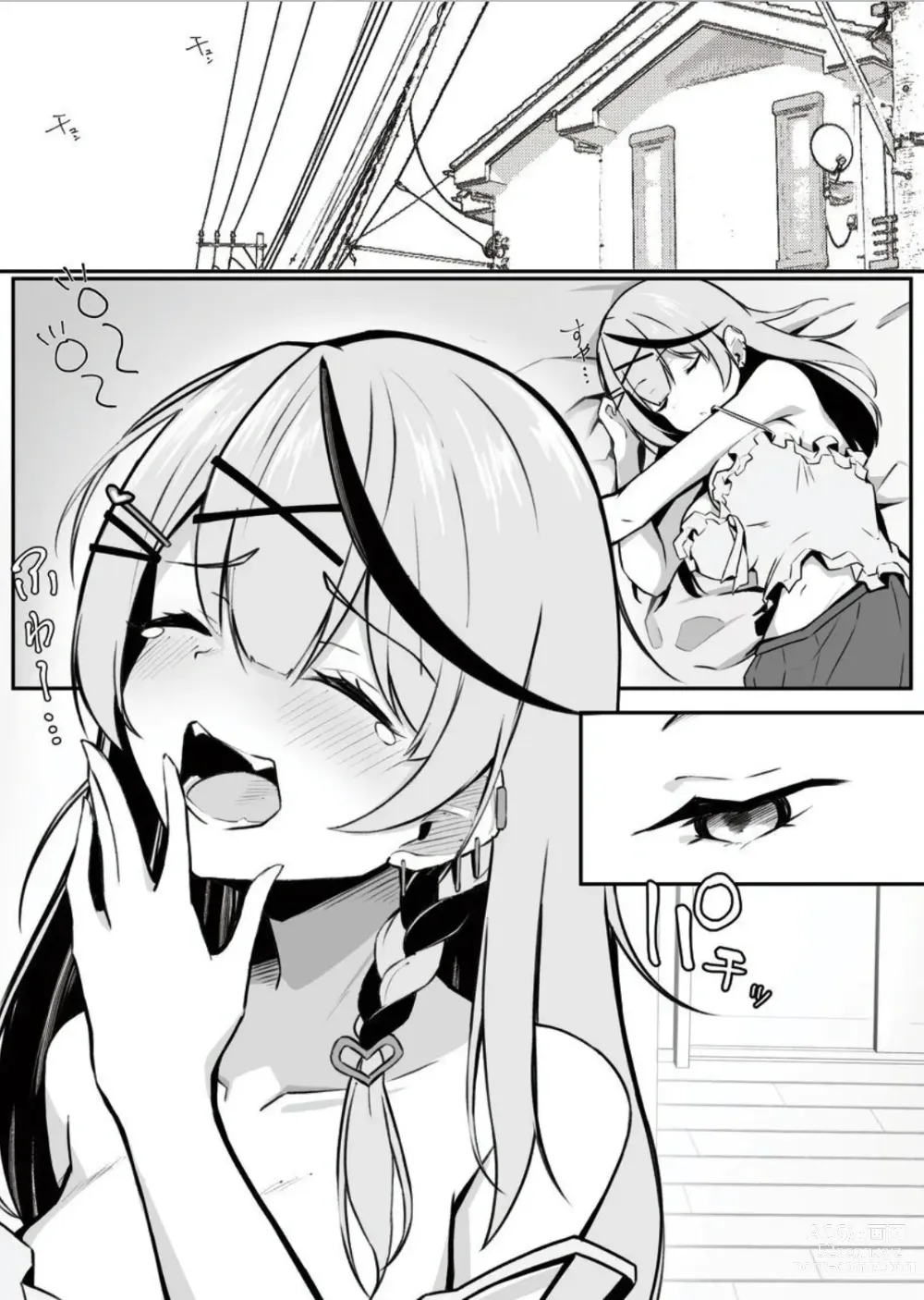 Page 3 of doujinshi Oshite Osotte Osowarete