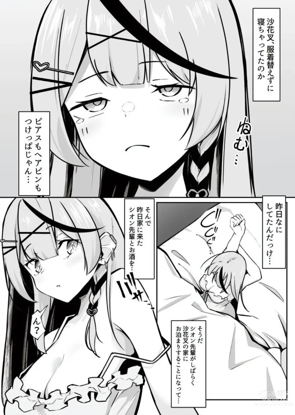 Page 4 of doujinshi Oshite Osotte Osowarete