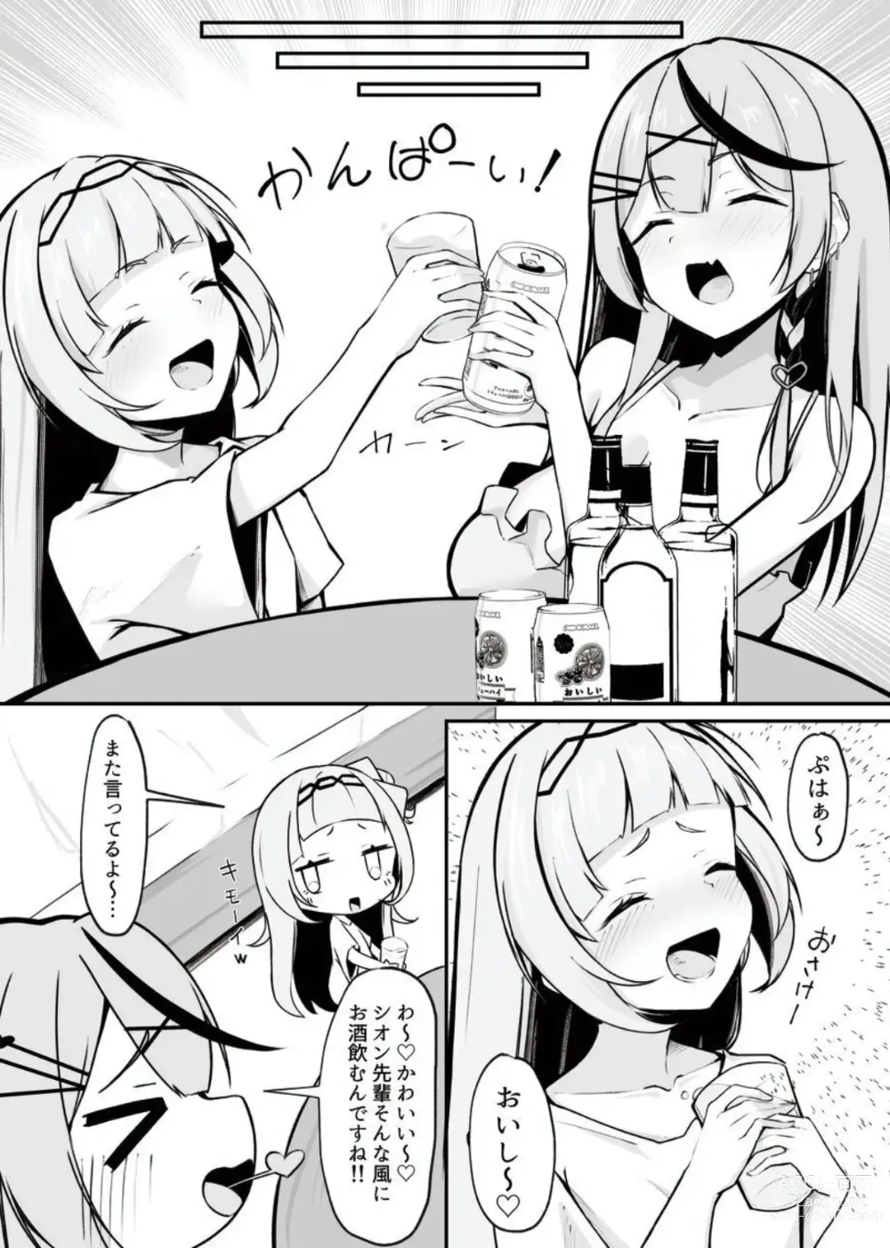 Page 6 of doujinshi Oshite Osotte Osowarete