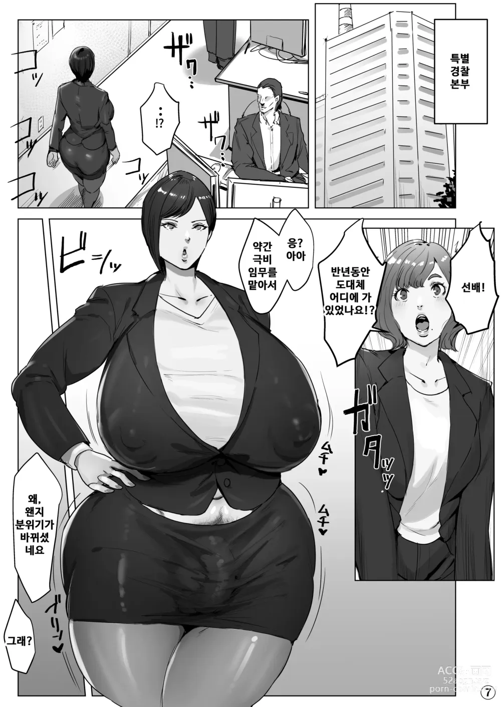 Page 77 of doujinshi 하이테크 기업에 잠입했더니 후타나리 안드로이드로 개조되었다