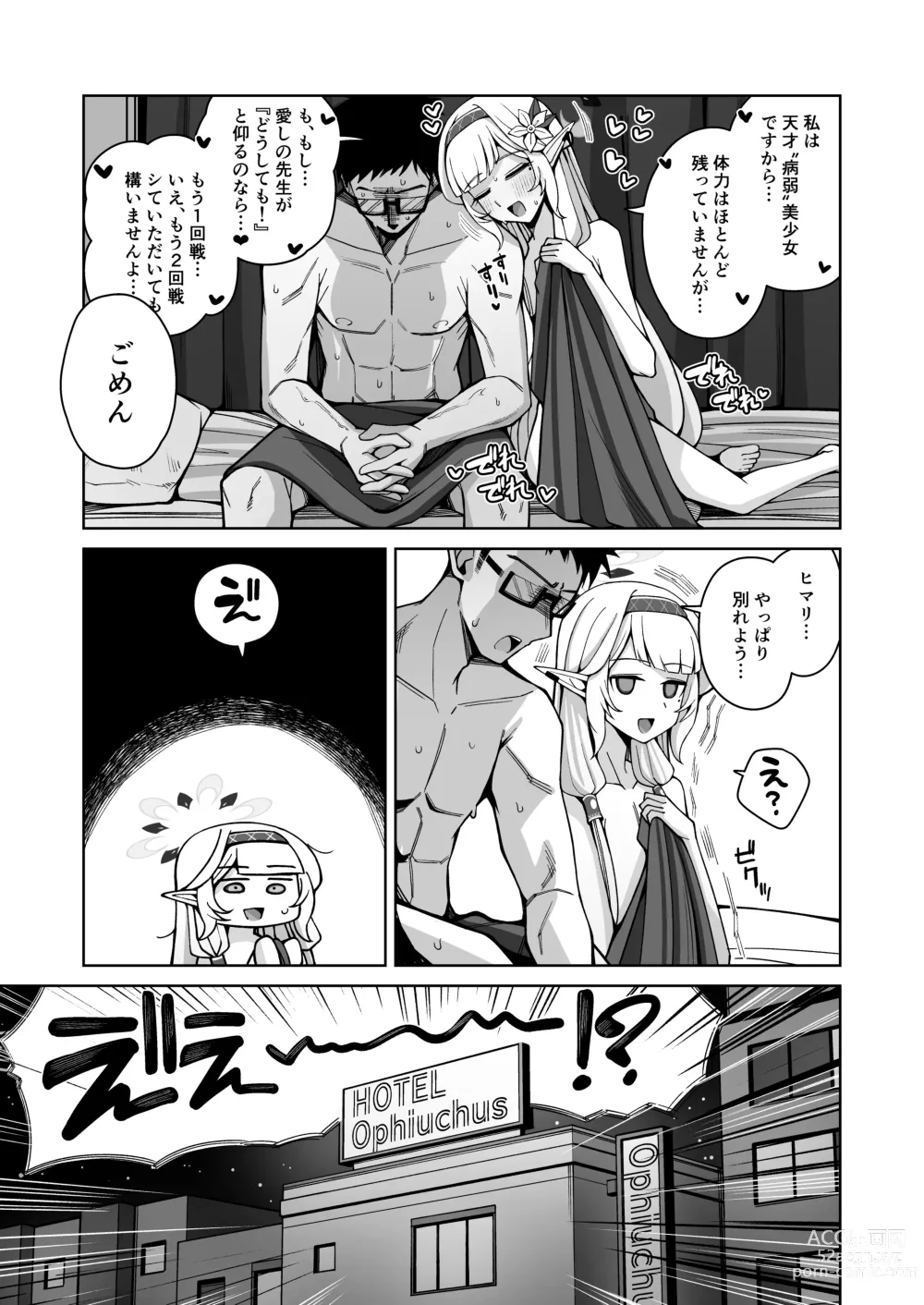 Page 4 of doujinshi Zenchi, Arui wa Zen Oroka.