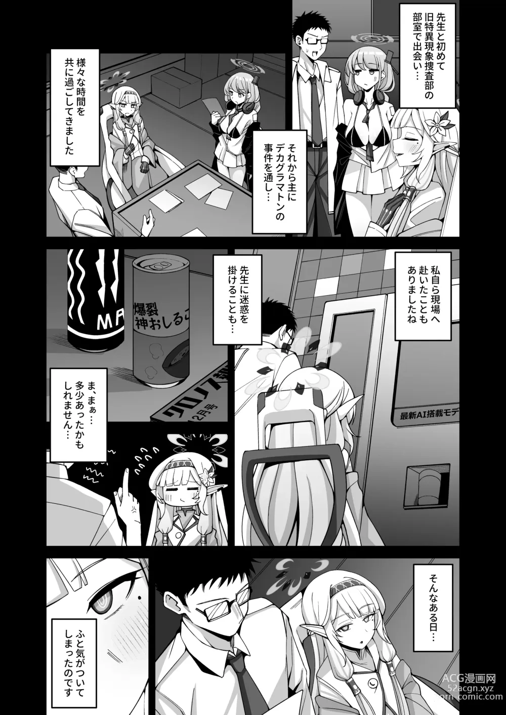 Page 5 of doujinshi Zenchi, Arui wa Zen Oroka.