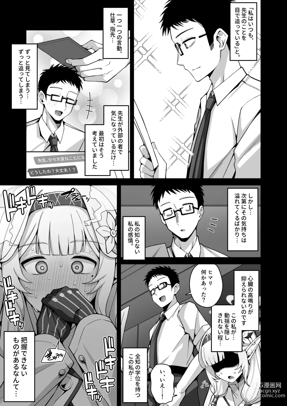 Page 6 of doujinshi Zenchi, Arui wa Zen Oroka.