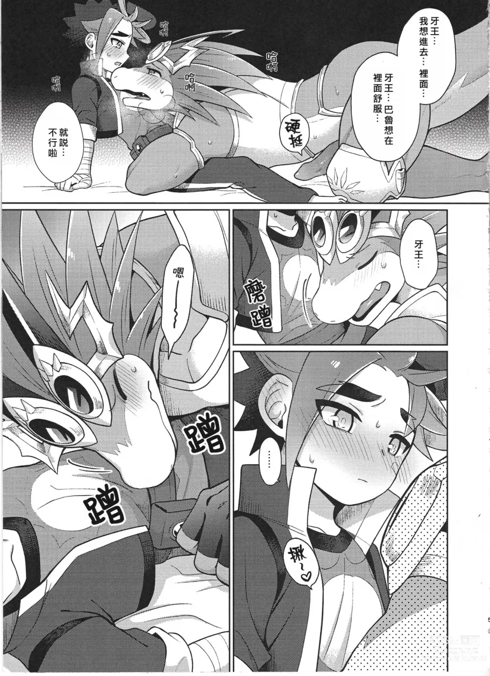 Page 4 of doujinshi 必須忍耐著不插進去才能離開的房間 (decensored)