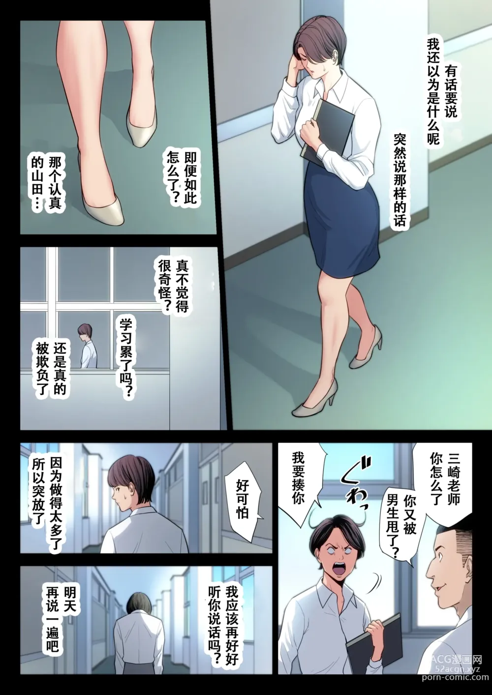 Page 5 of doujinshi Bukiyou na Futari