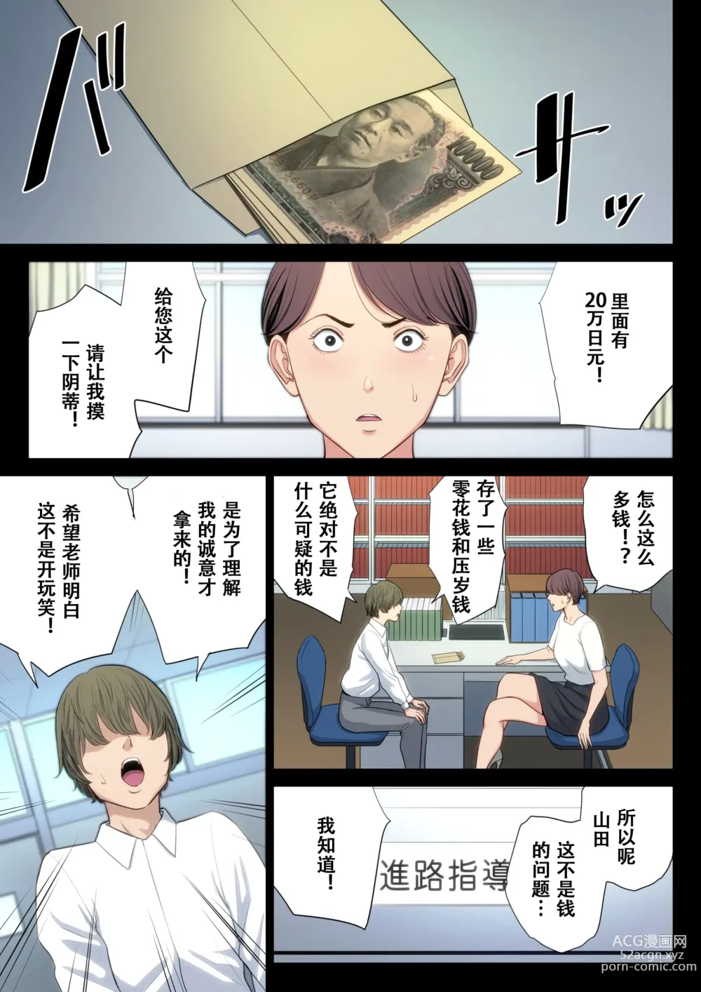 Page 6 of doujinshi Bukiyou na Futari