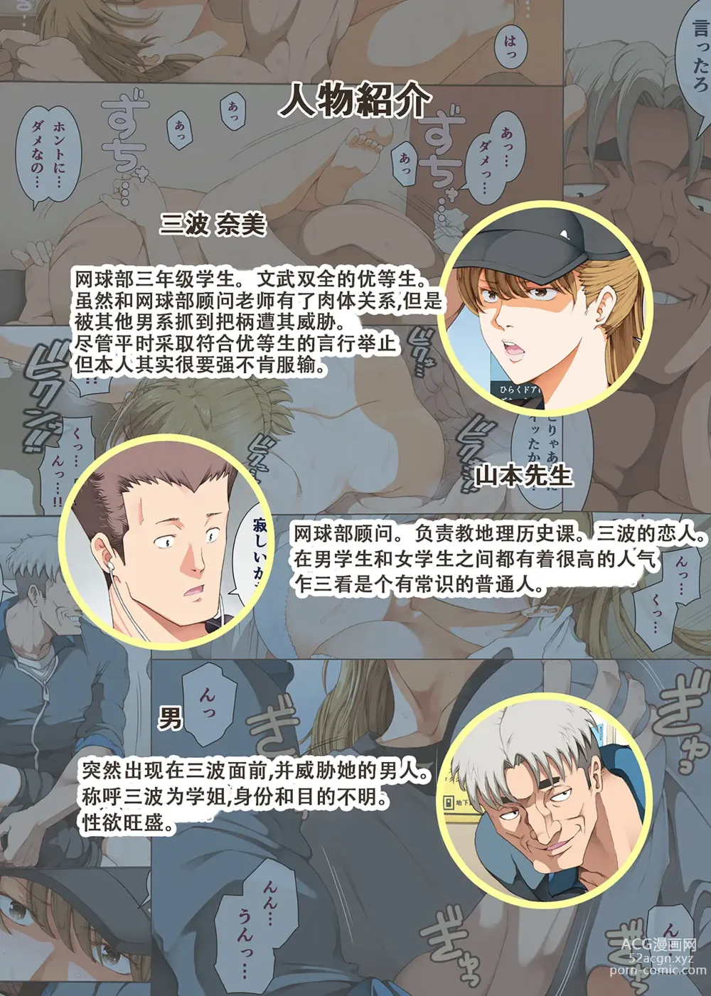 Page 3 of doujinshi Hamegoto 3