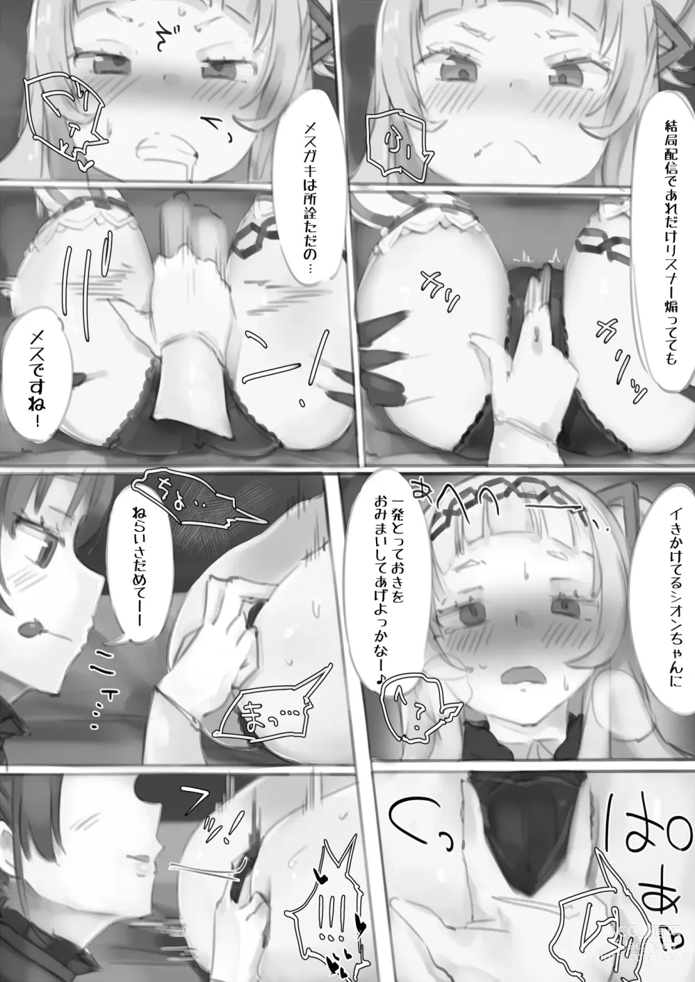 Page 10 of doujinshi V no Ecccc.