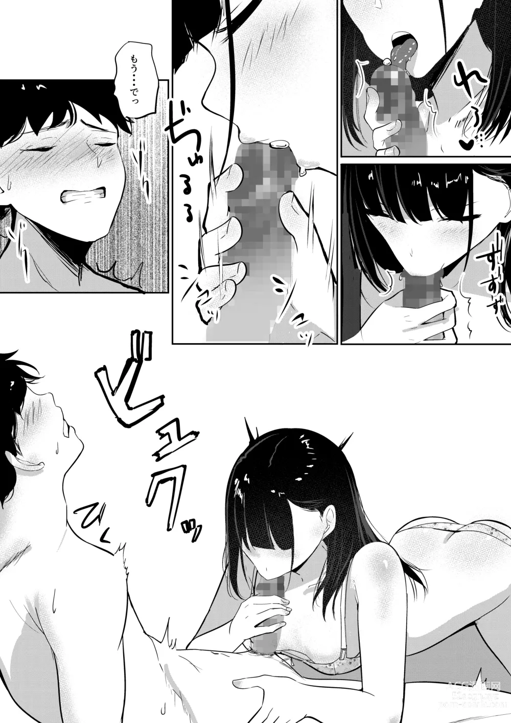 Page 21 of doujinshi Small Sadistic Sisters