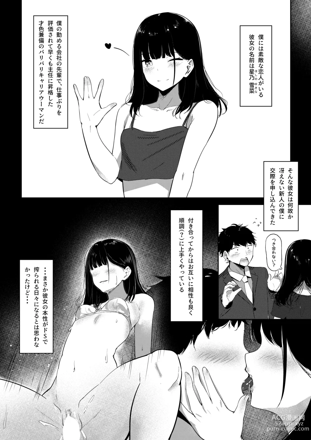 Page 4 of doujinshi Small Sadistic Sisters