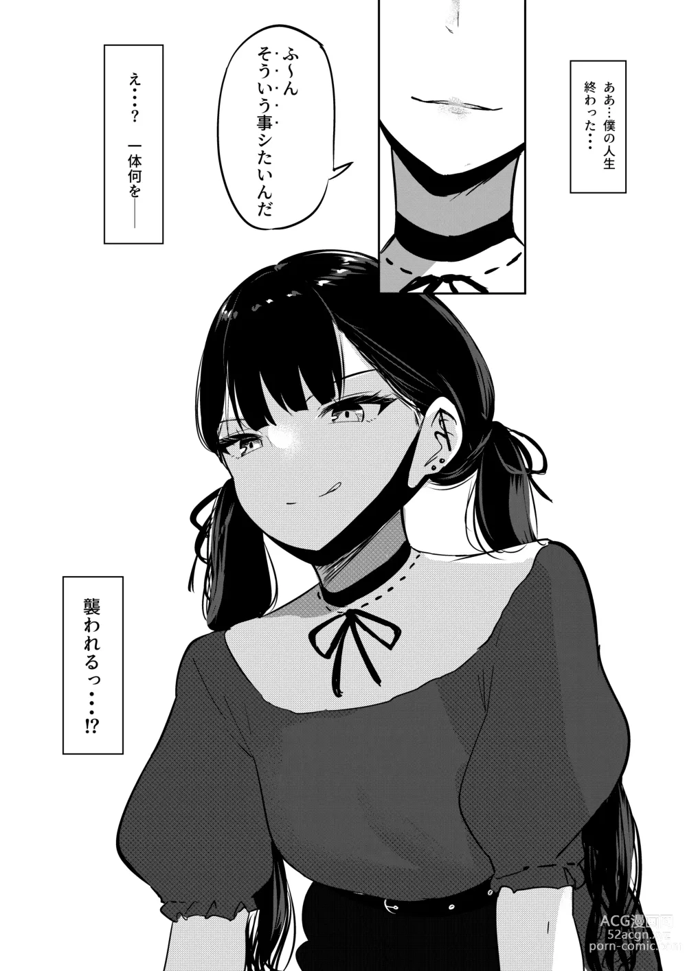 Page 10 of doujinshi Small Sadistic Sisters
