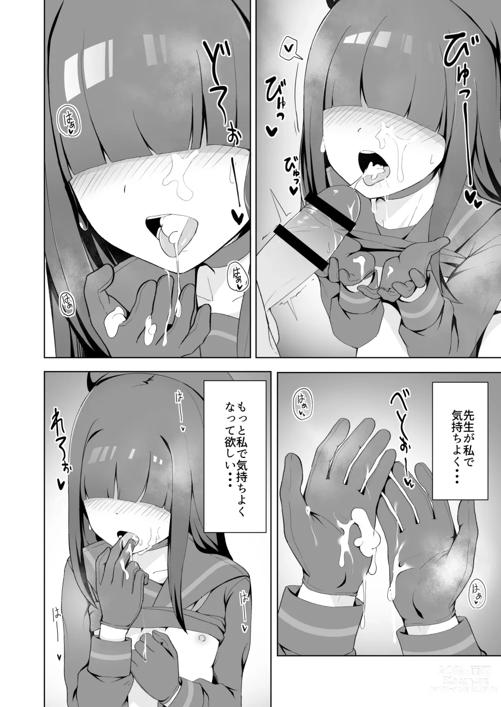 Page 12 of doujinshi Seigi Jitsugen Iinkai Mob-chan no Ecchi na Hon