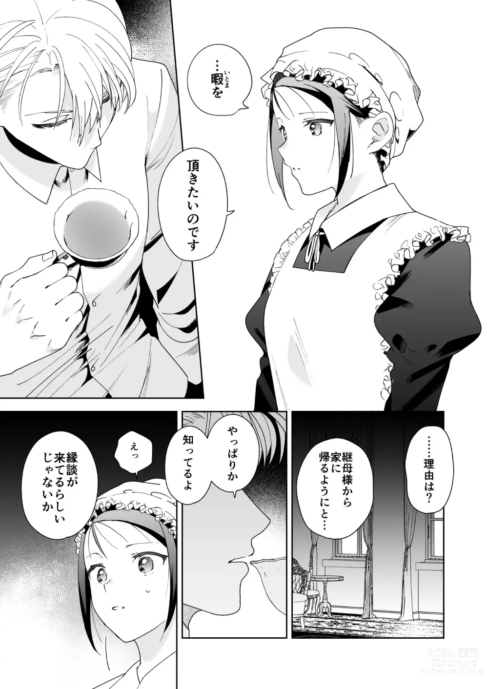 Page 52 of doujinshi Jiki Koushaku-sama ga Itomagoi o Yurusanai