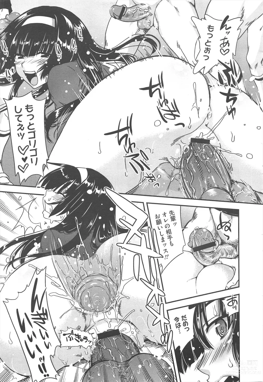 Page 29 of manga COMIC Megastore H 2010-04