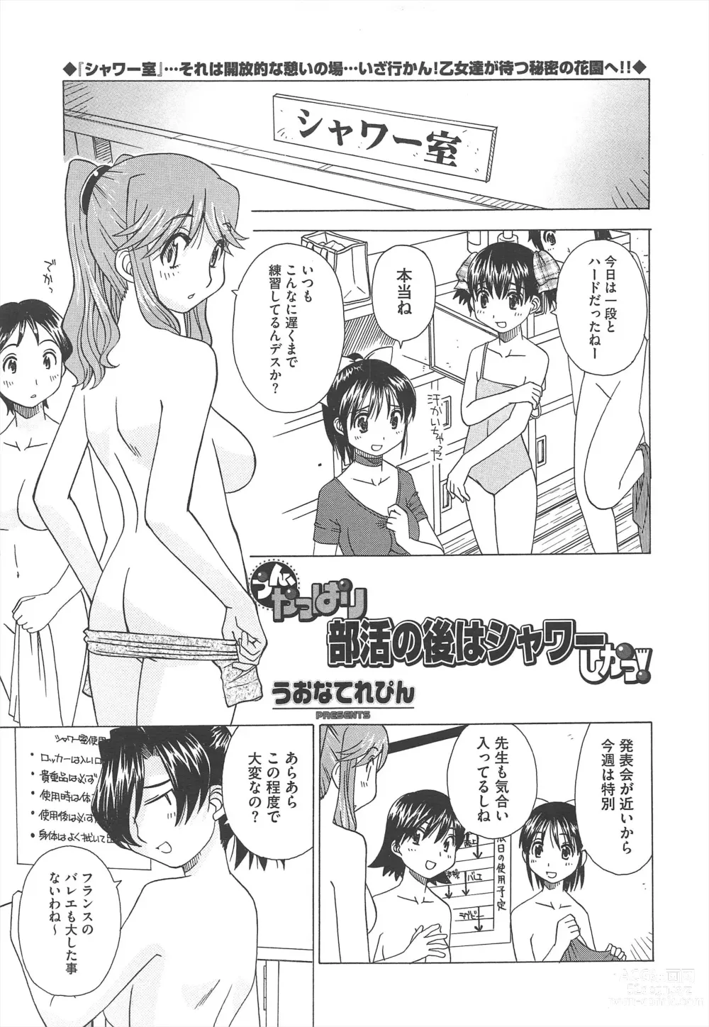 Page 473 of manga COMIC Megastore H 2010-04