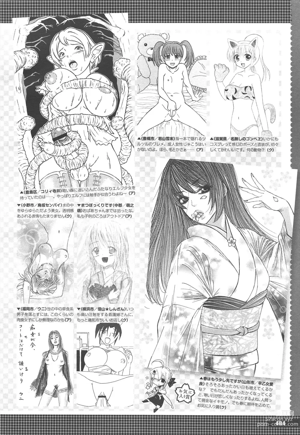 Page 488 of manga COMIC Megastore H 2010-04