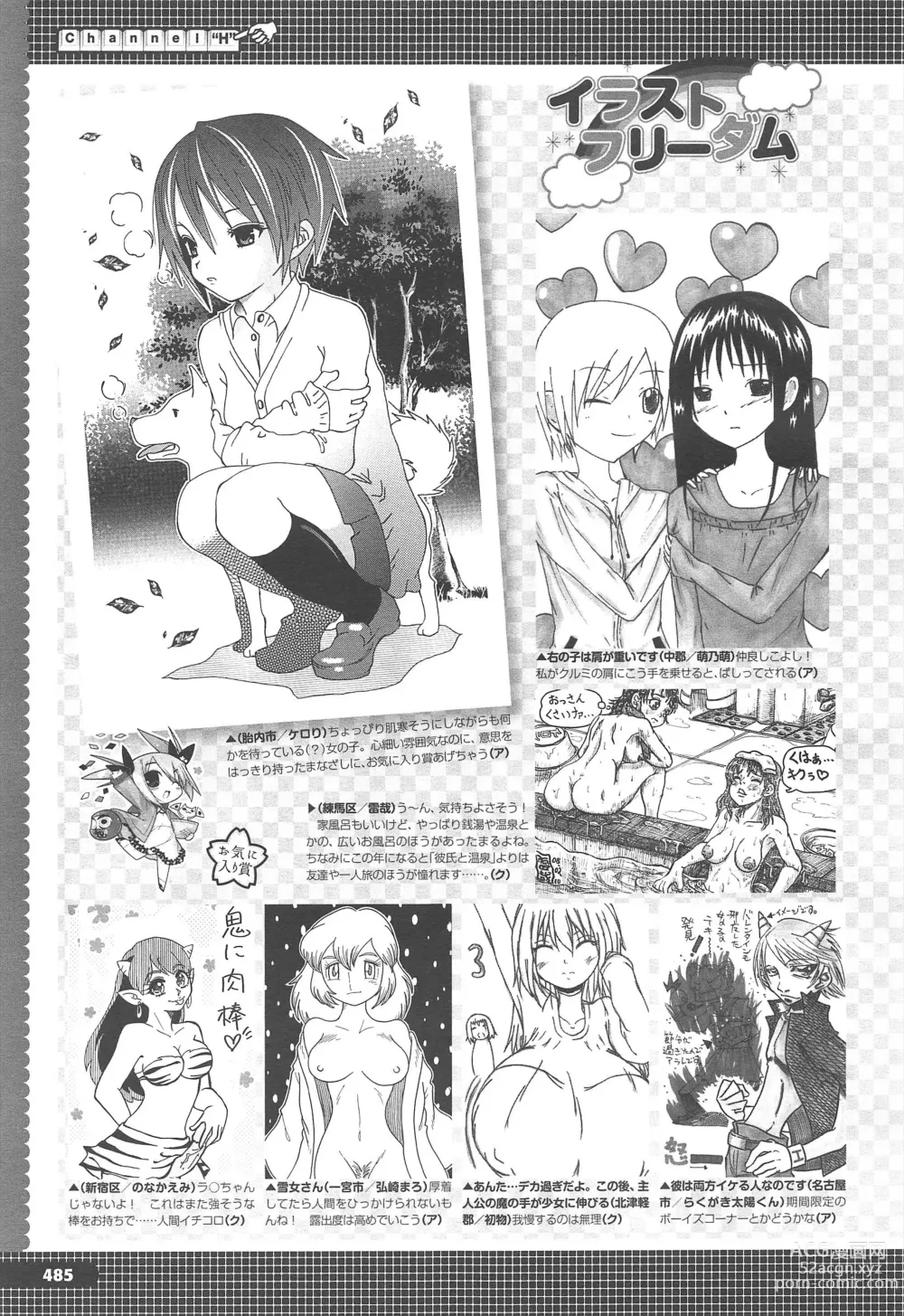 Page 489 of manga COMIC Megastore H 2010-04