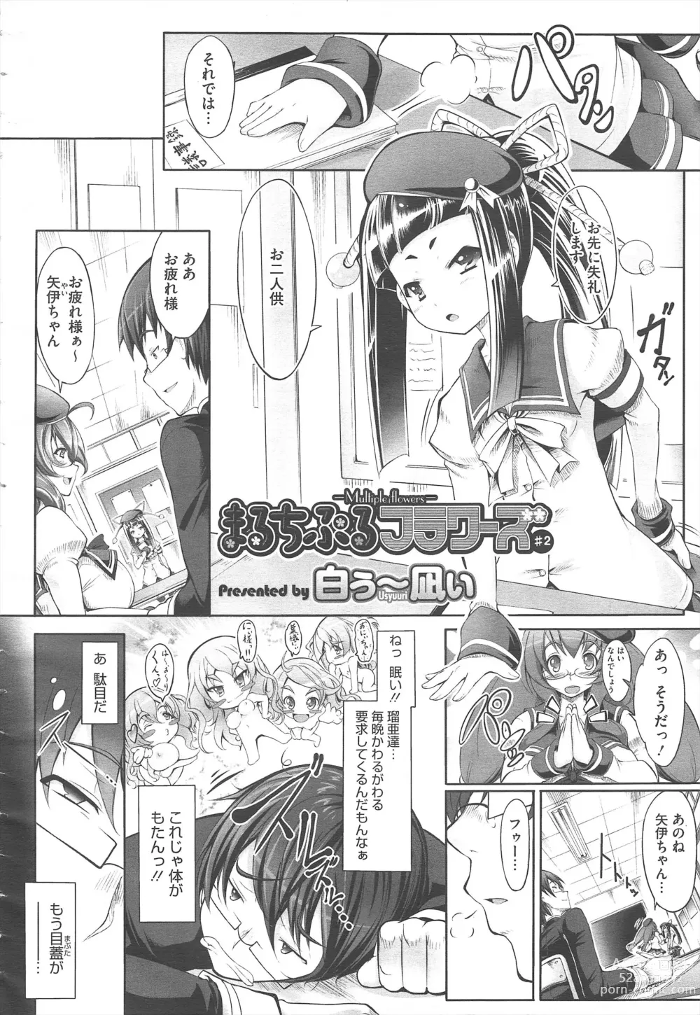 Page 20 of manga COMIC Megastore H 2010-06