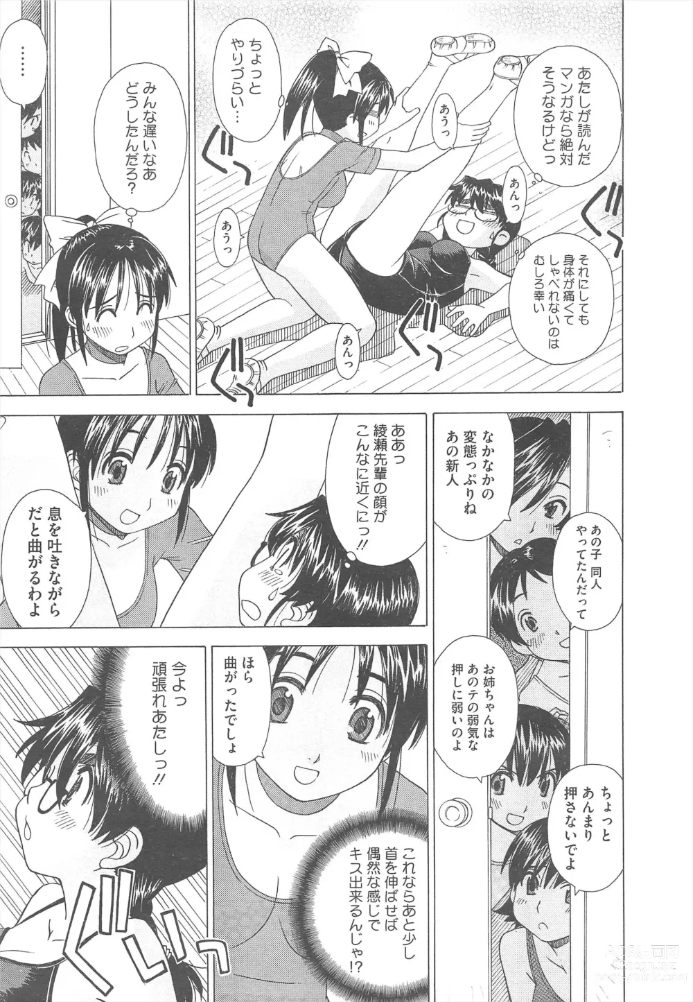 Page 479 of manga COMIC Megastore H 2010-06