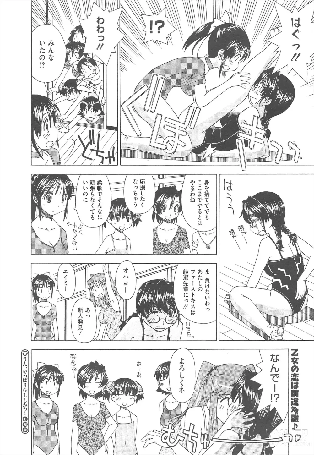 Page 480 of manga COMIC Megastore H 2010-06