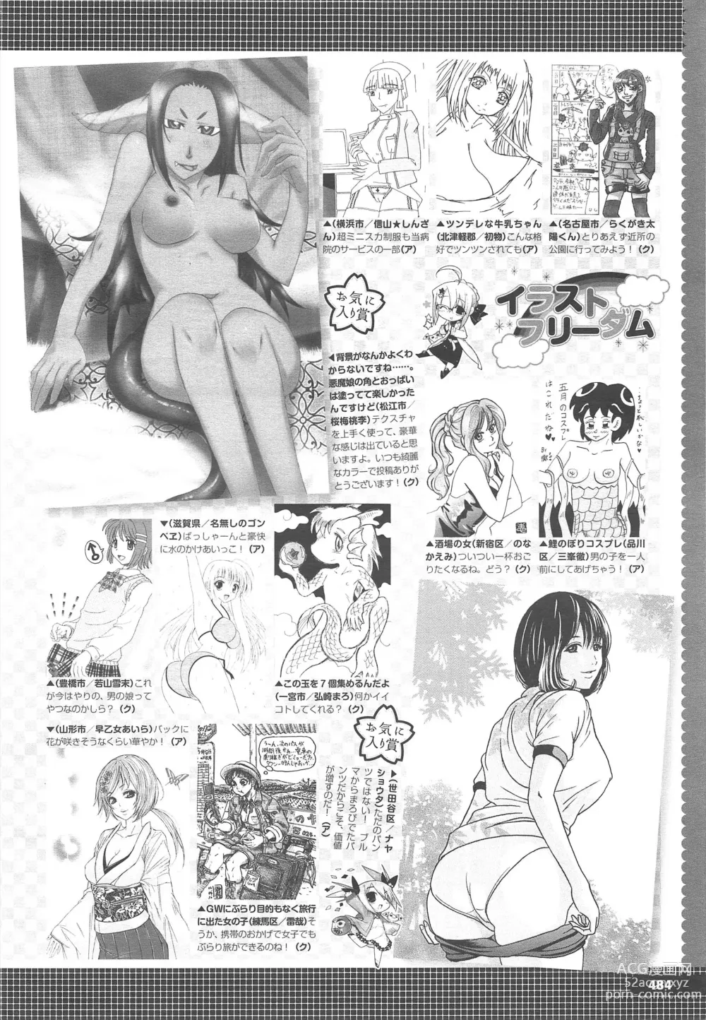 Page 488 of manga COMIC Megastore H 2010-06